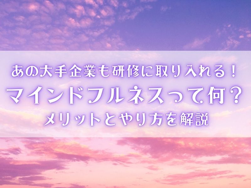 アイキャッチ画像