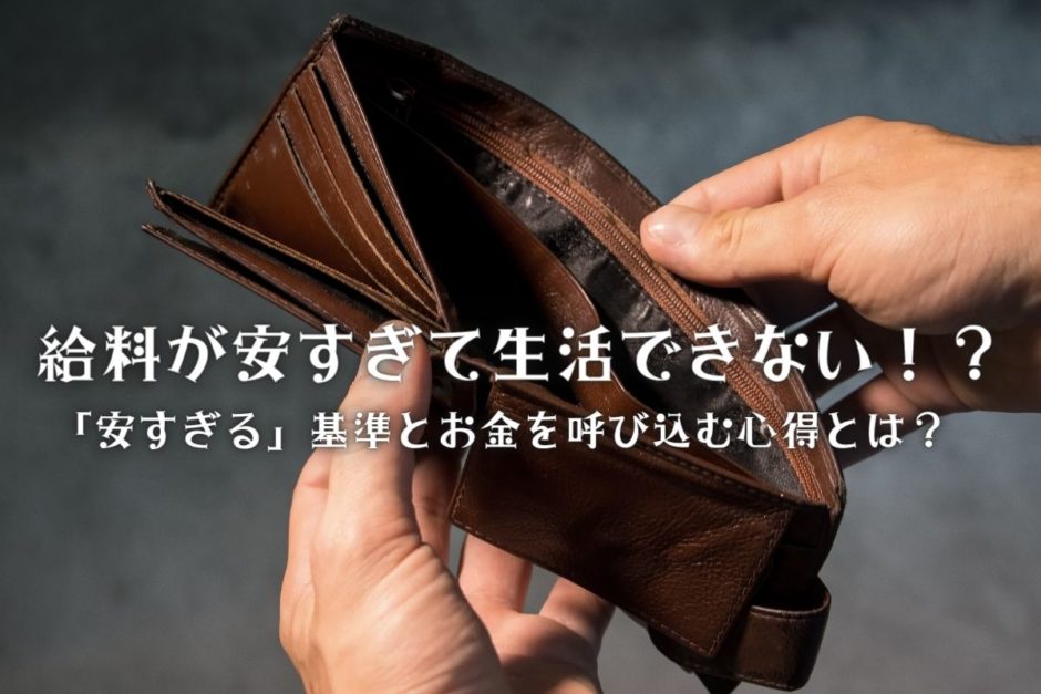 アイキャッチ画像